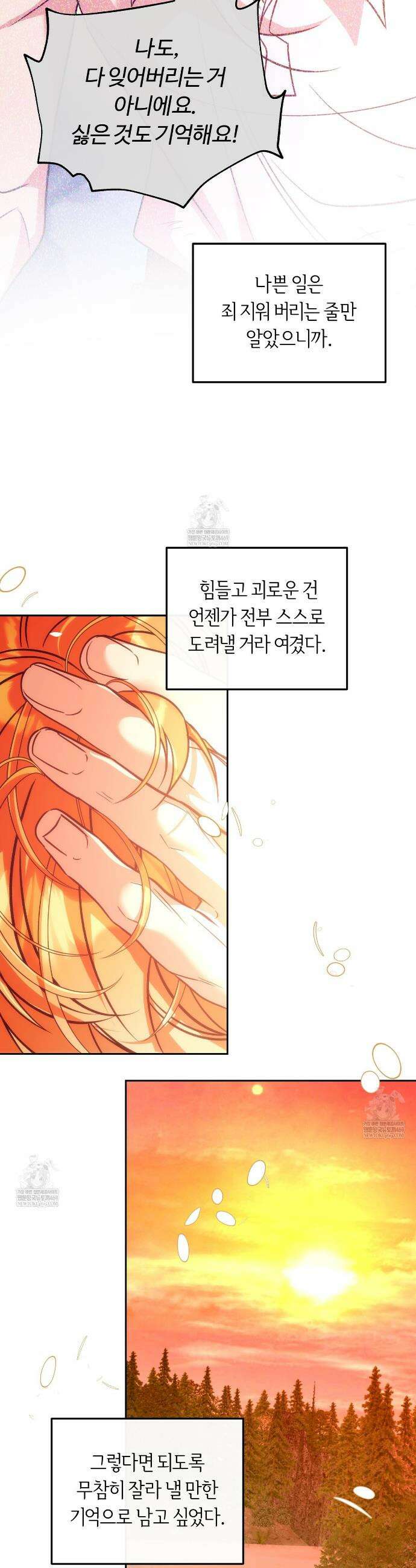 오르카 맨션 17화 29