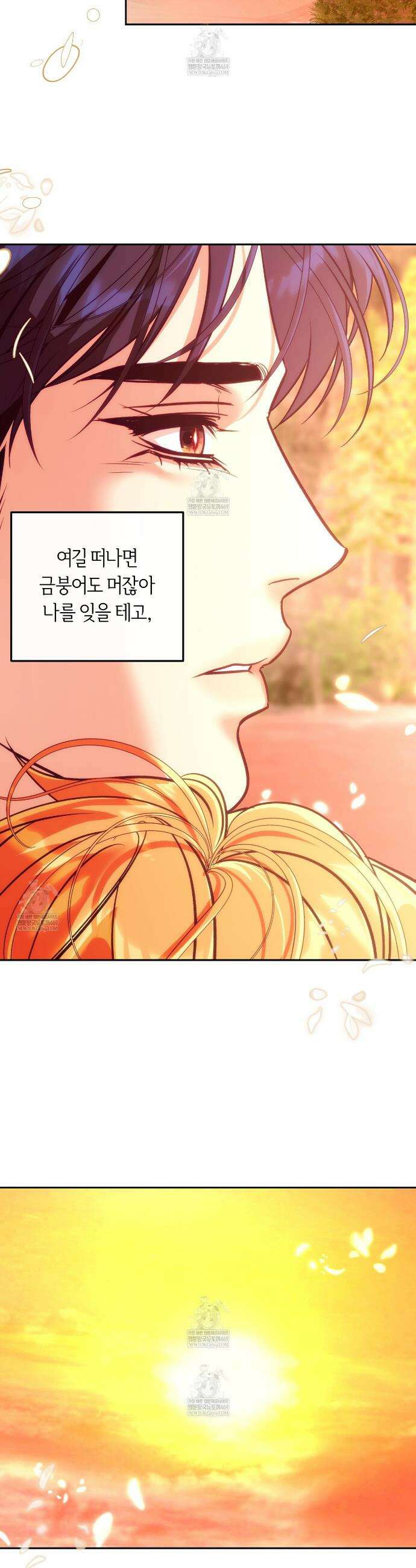 오르카 맨션 17화 30