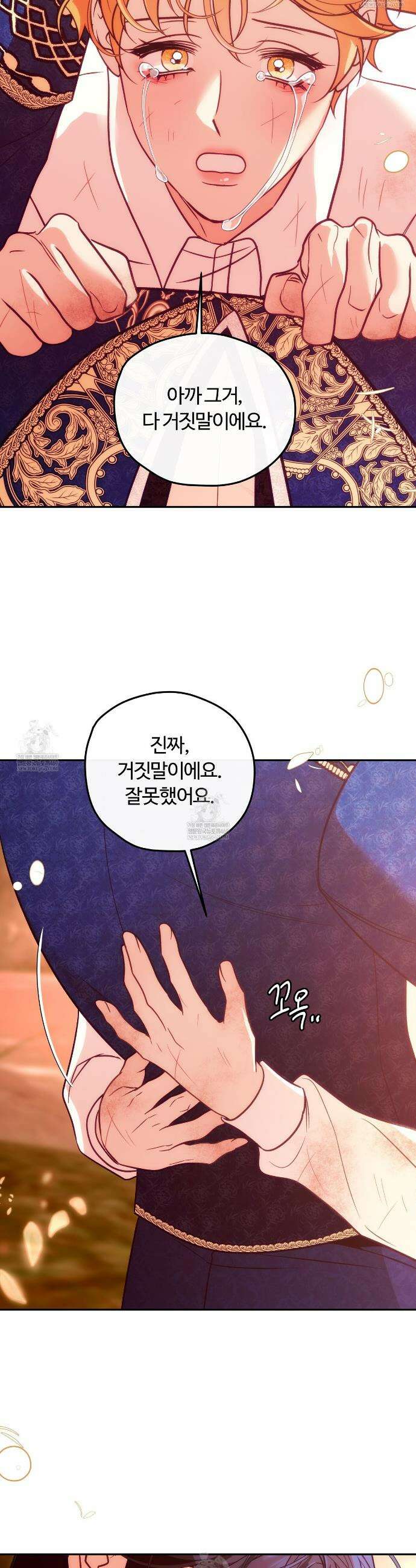 오르카 맨션 17화 32