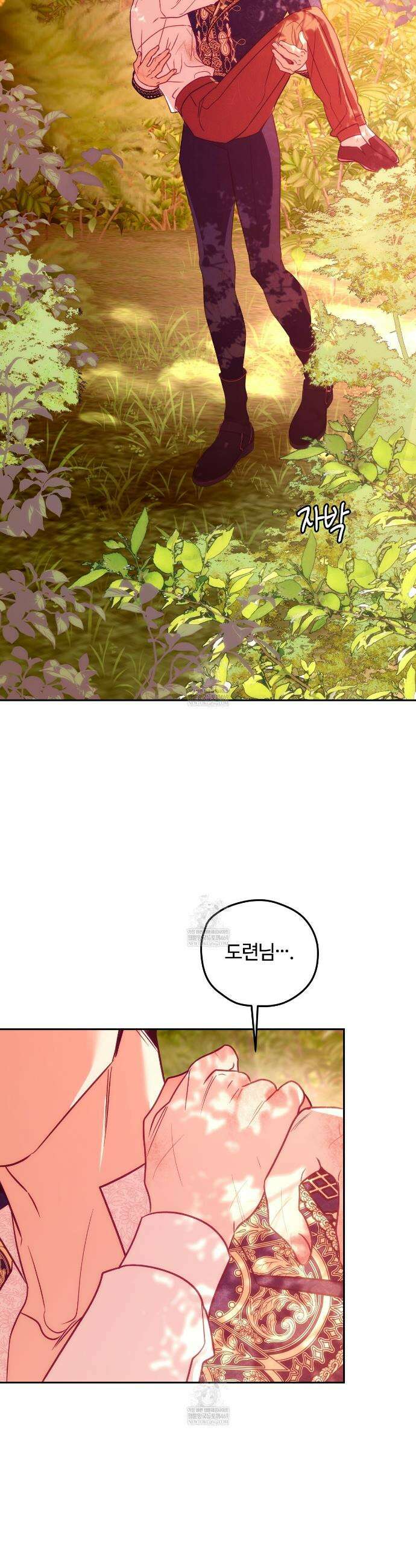 오르카 맨션 17화 37