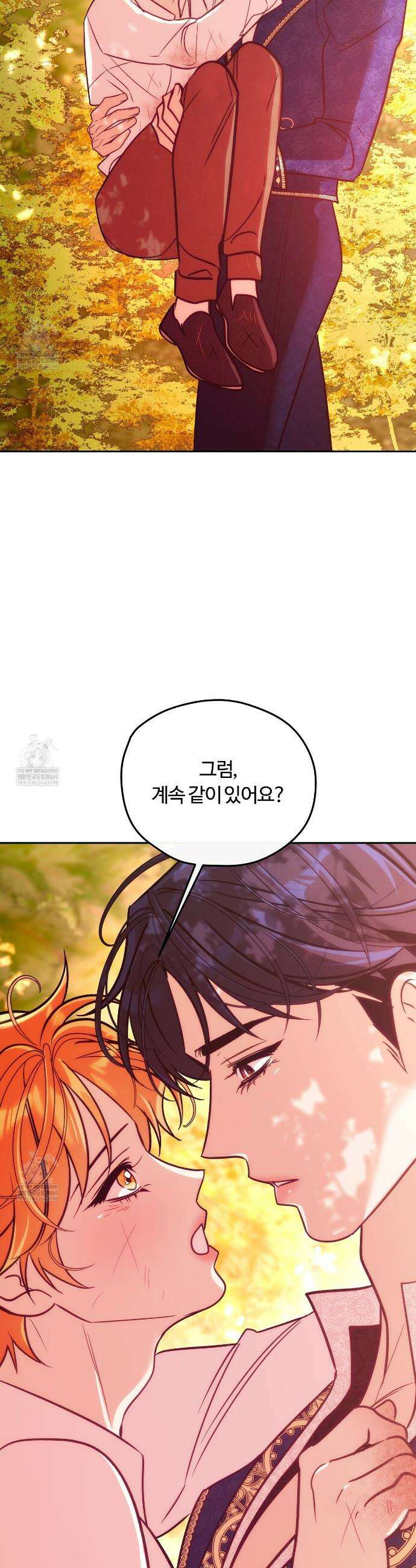 오르카 맨션 17화 39