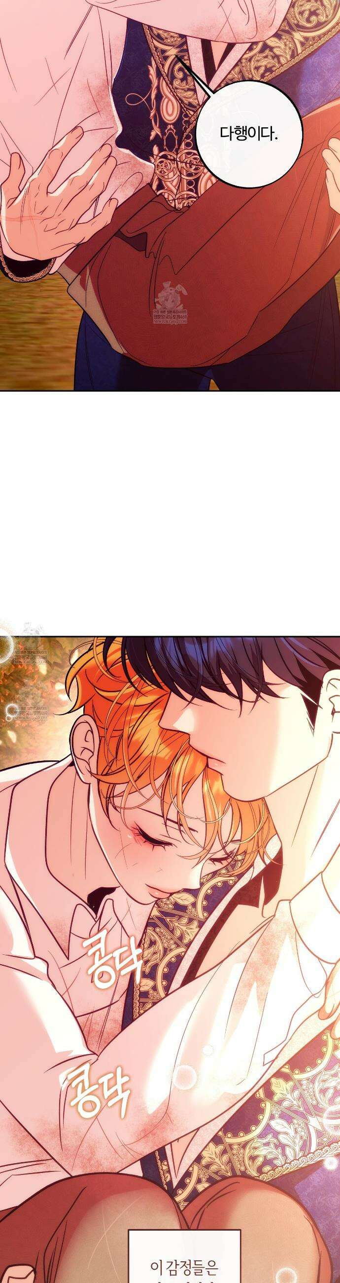 오르카 맨션 17화 42