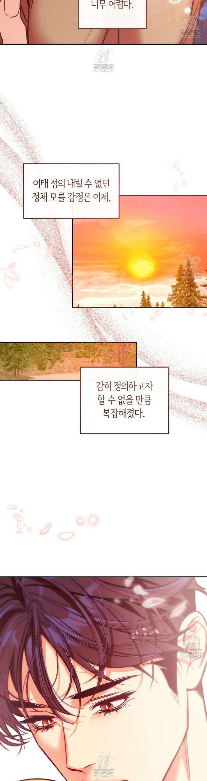 오르카 맨션 17화 43