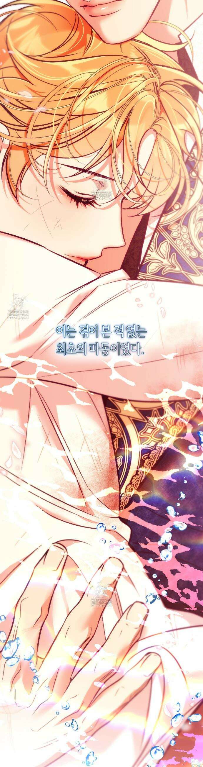 오르카 맨션 17화 44
