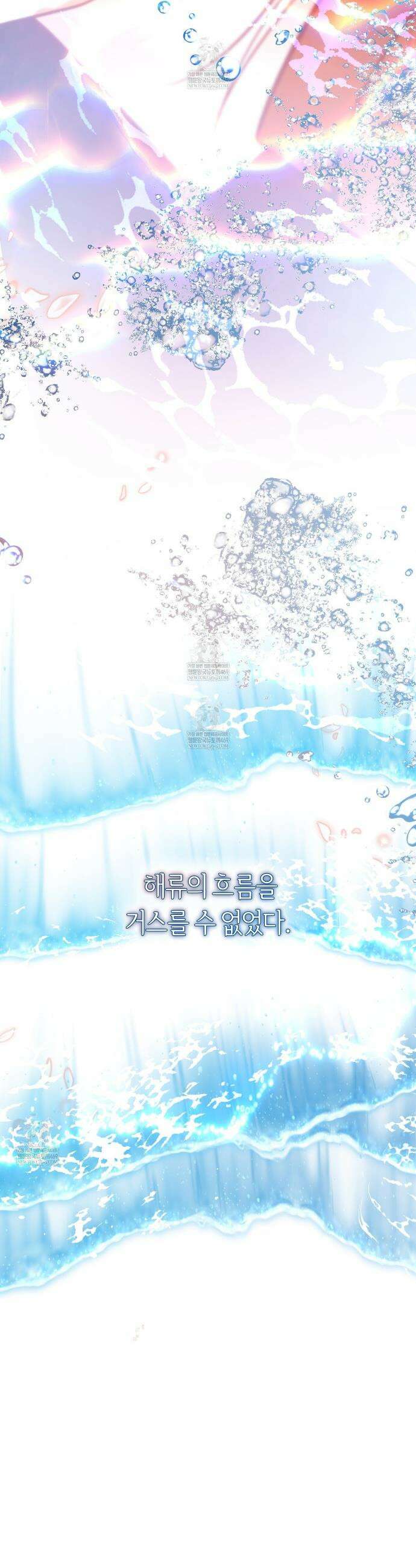 오르카 맨션 17화 45