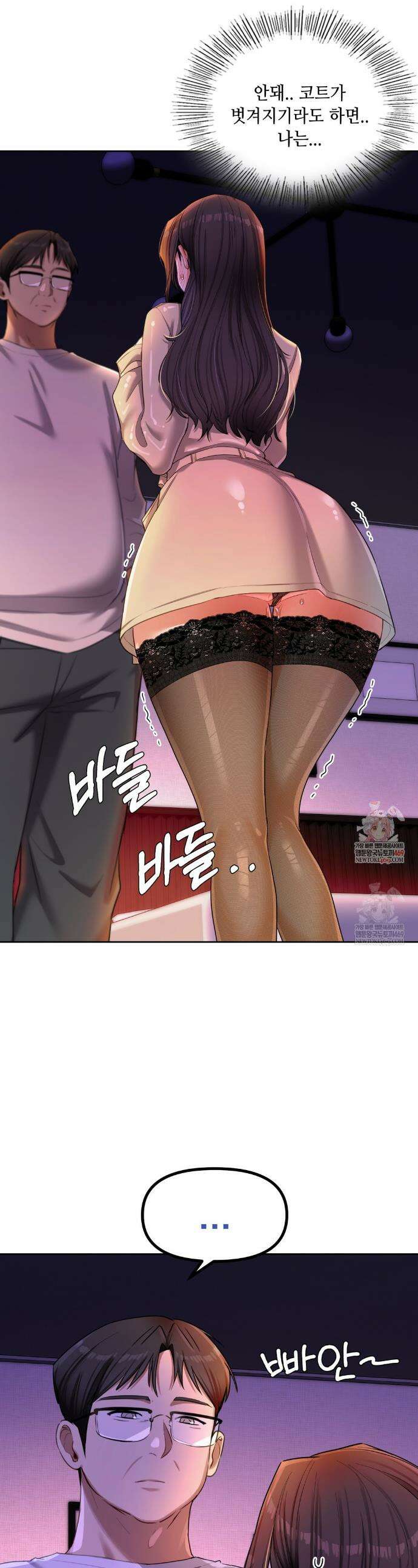 여교수의 비밀계정 17화 1