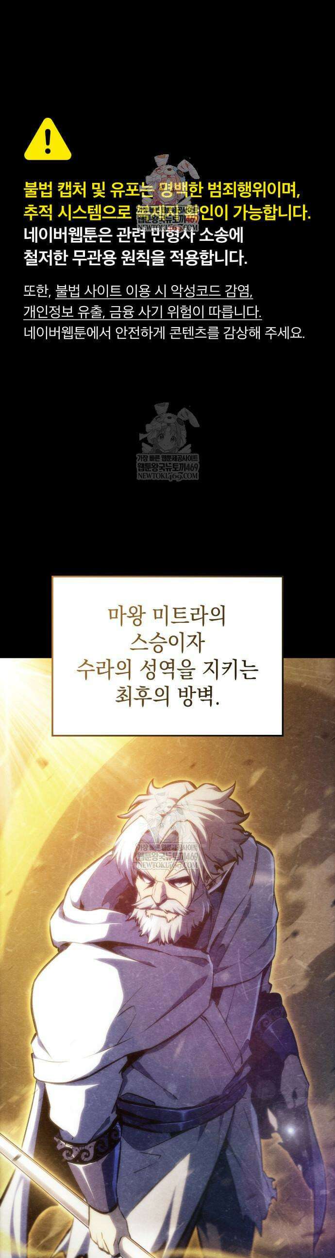 브레이커즈 41화 1