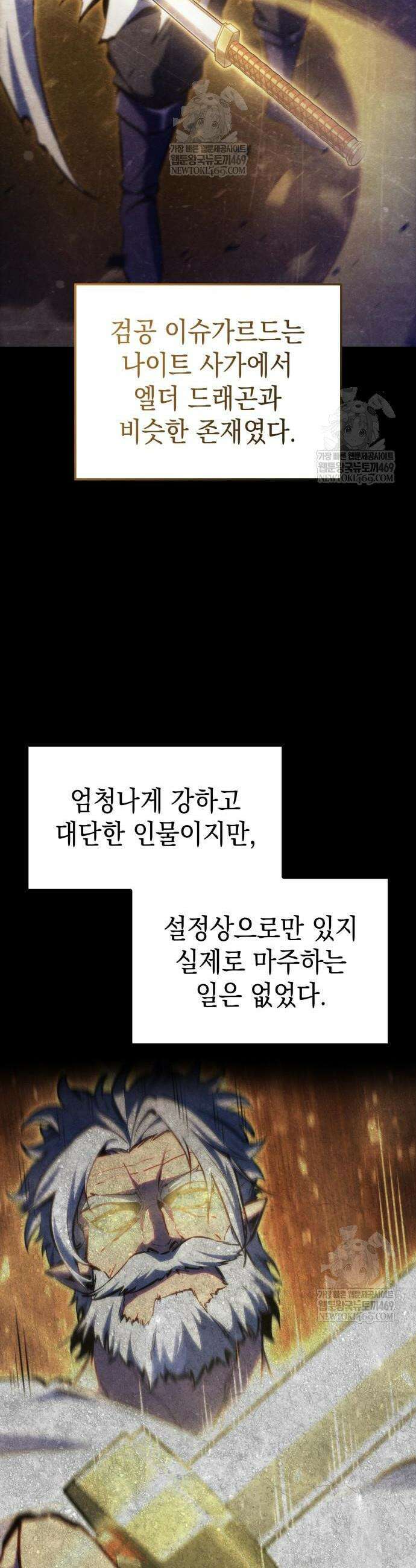 브레이커즈 41화 2