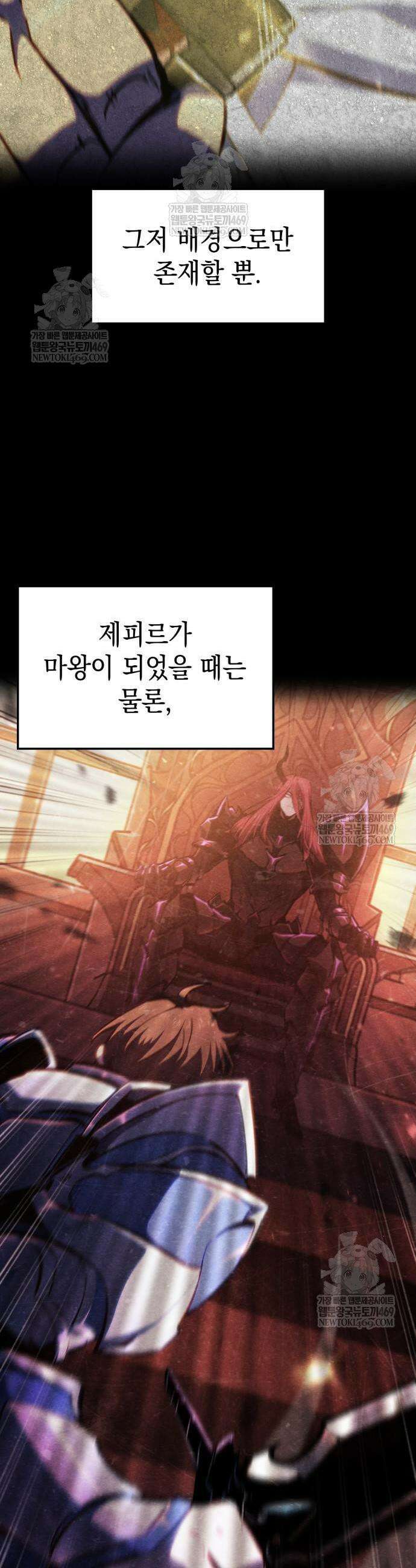 브레이커즈 41화 3