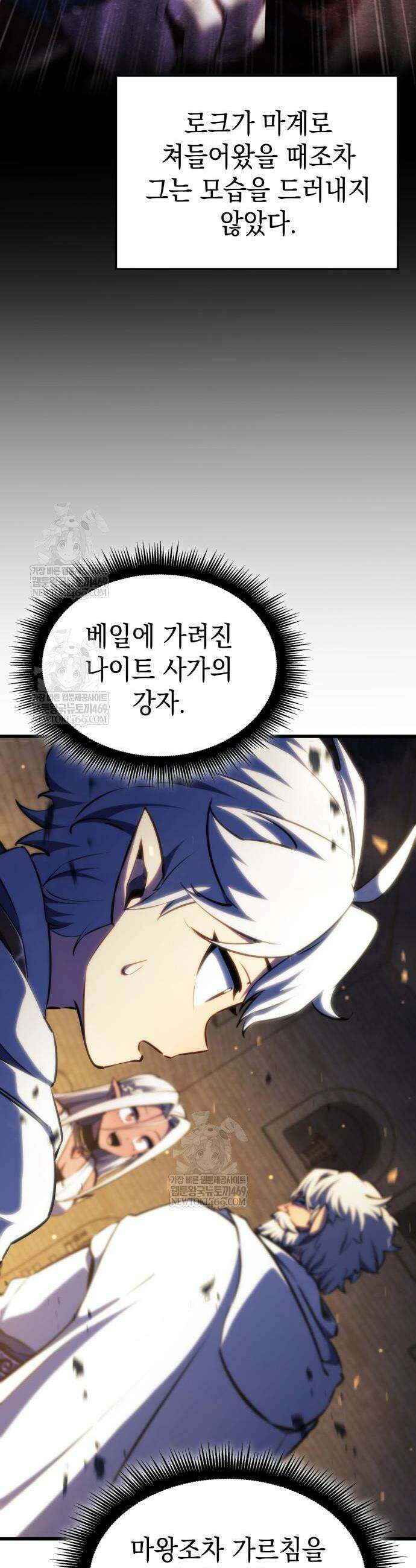 브레이커즈 41화 4