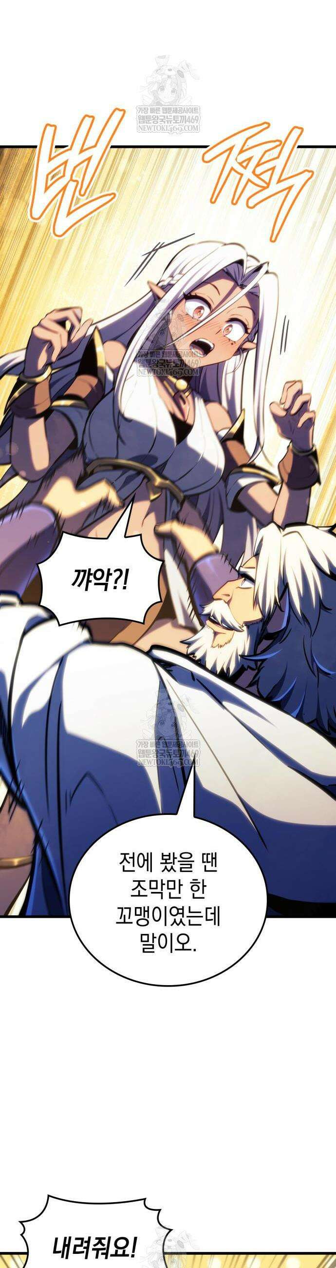 브레이커즈 41화 6