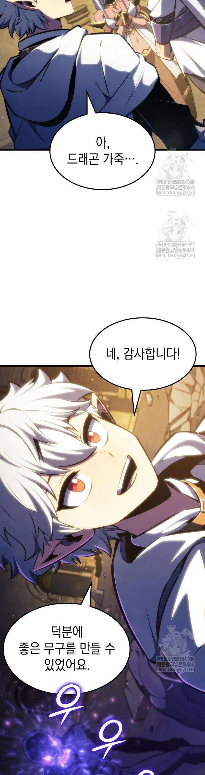 브레이커즈 41화 10