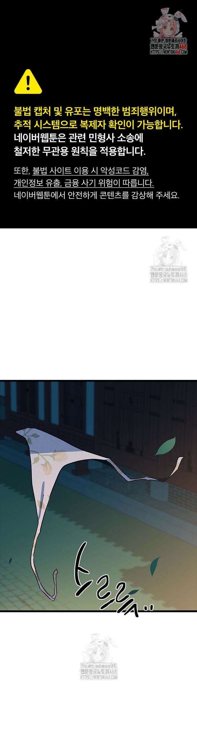 십이지소녀 22화 1