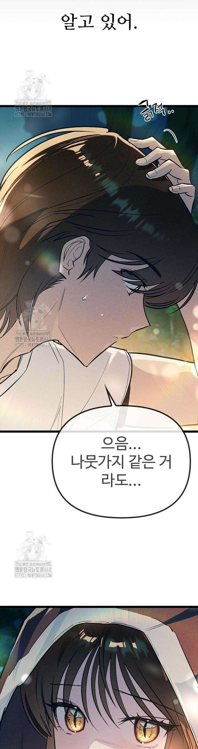 십이지소녀 22화 12