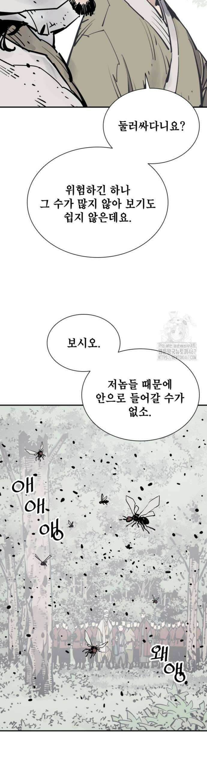 사신 105화 3