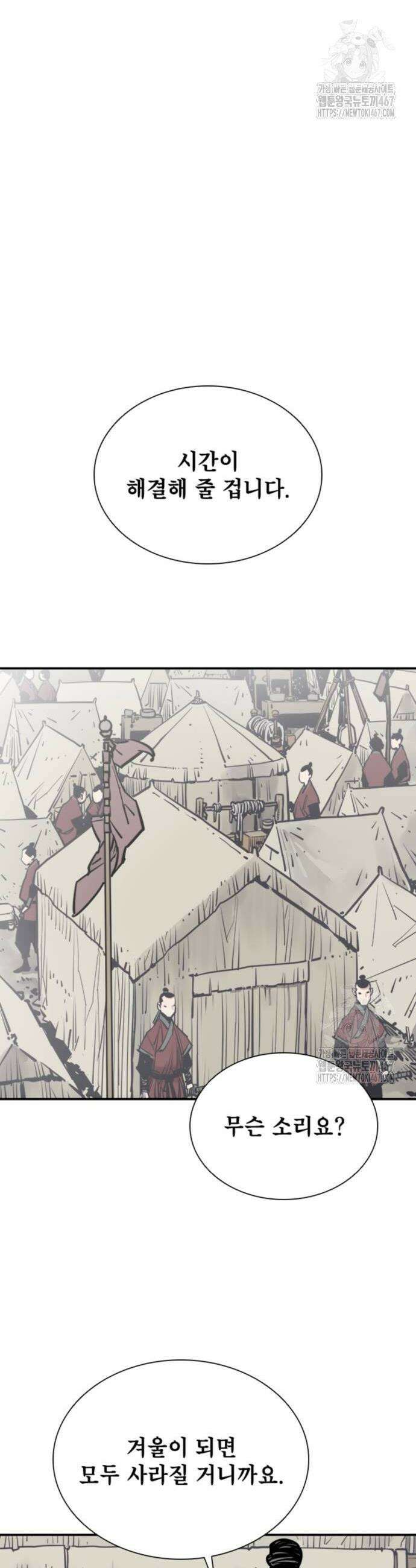 사신 105화 4