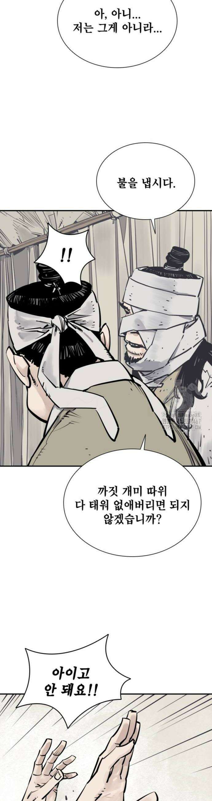사신 105화 6