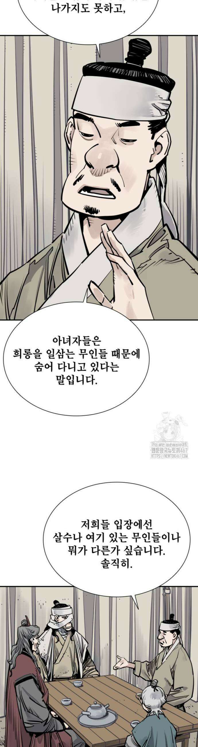 사신 105화 9
