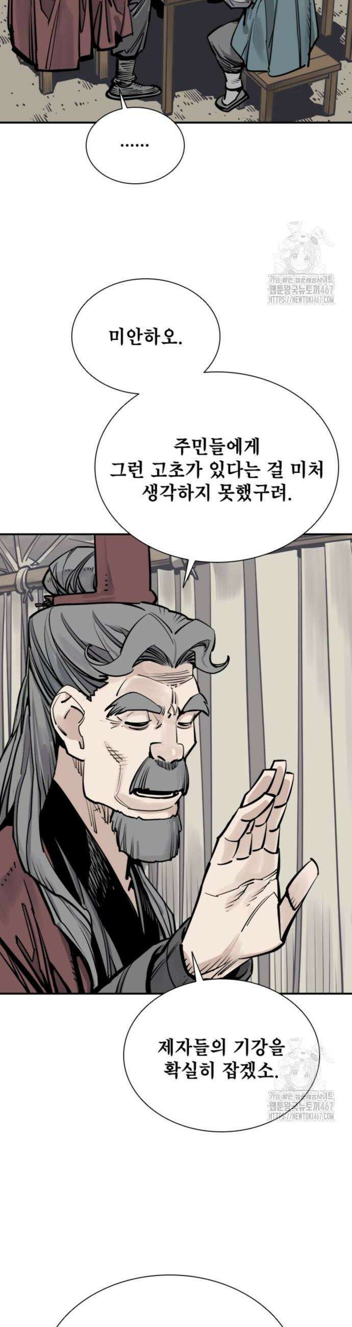 사신 105화 10