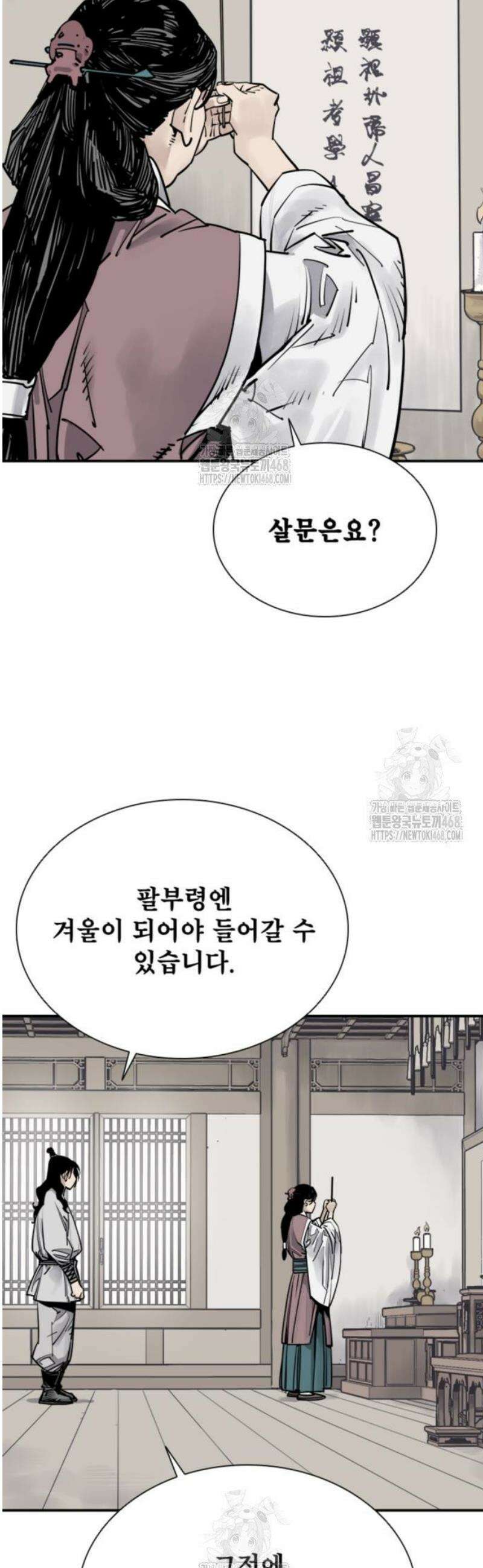 사신 115화 2