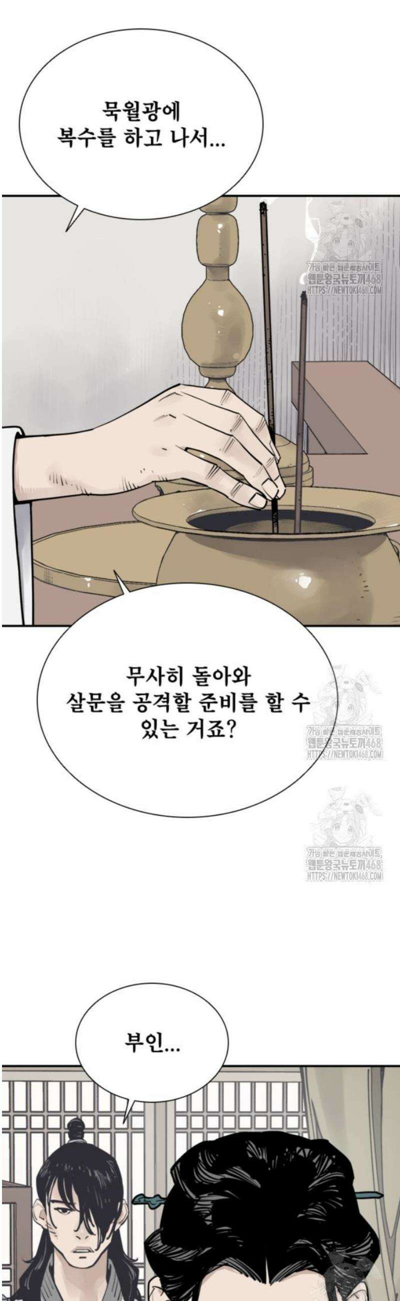 사신 115화 4