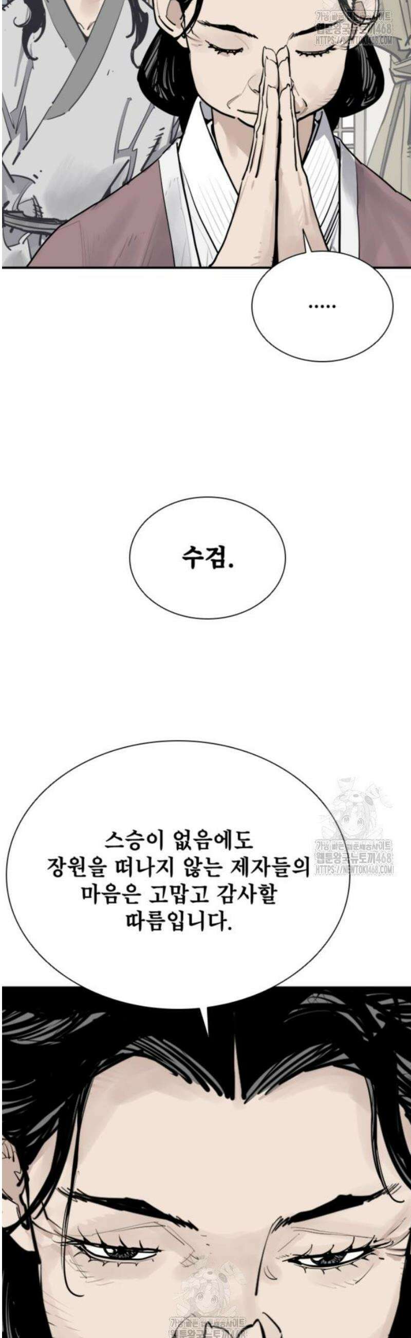 사신 115화 5
