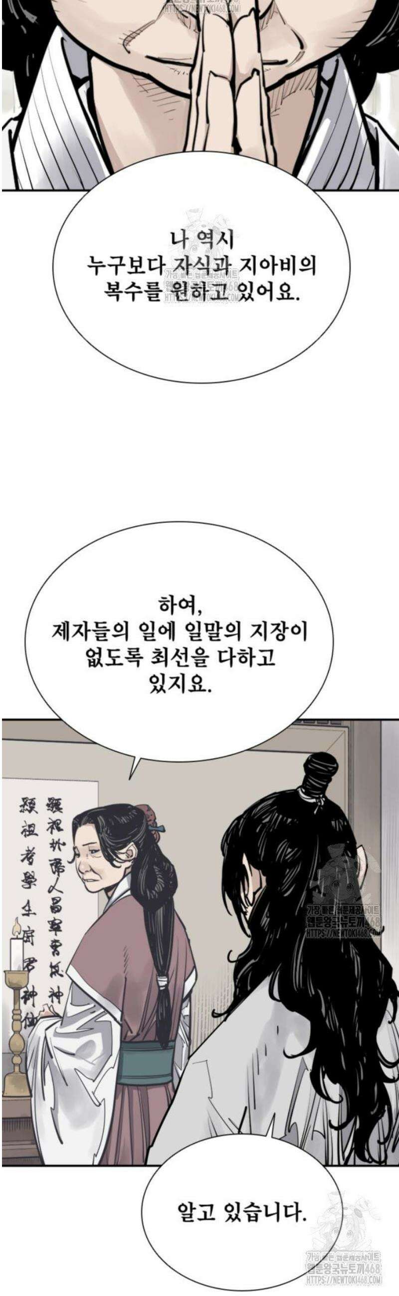 사신 115화 6