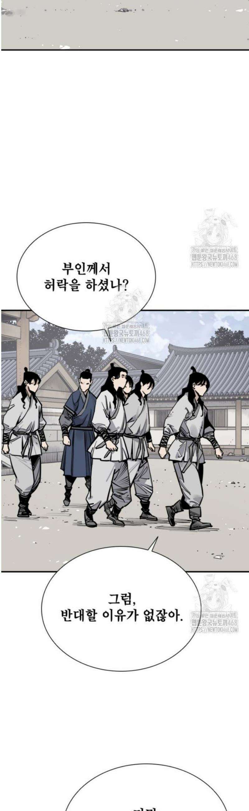 사신 115화 8