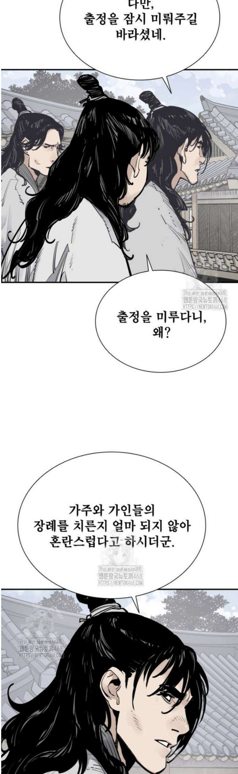 사신 115화 9