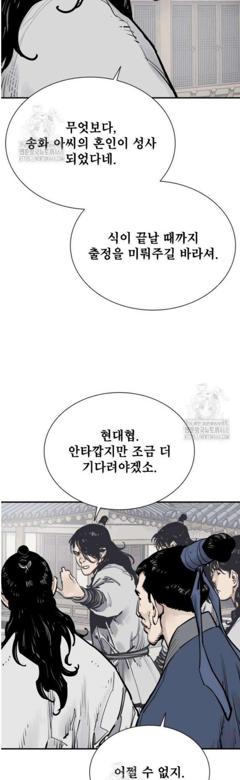사신 115화 10