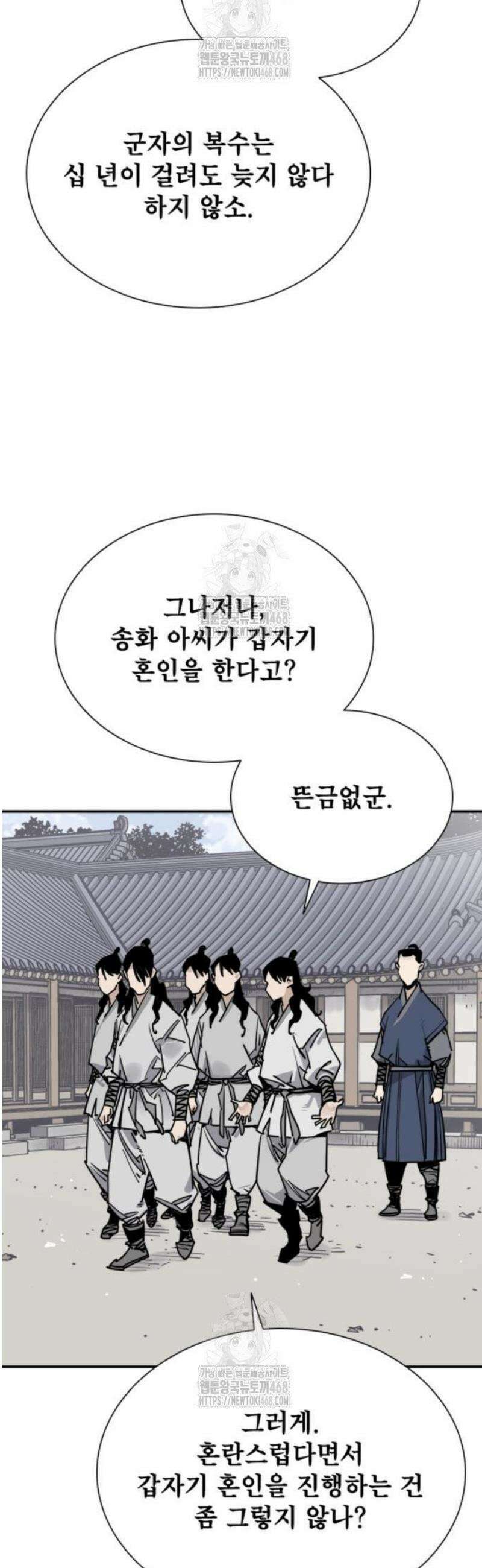 사신 115화 11