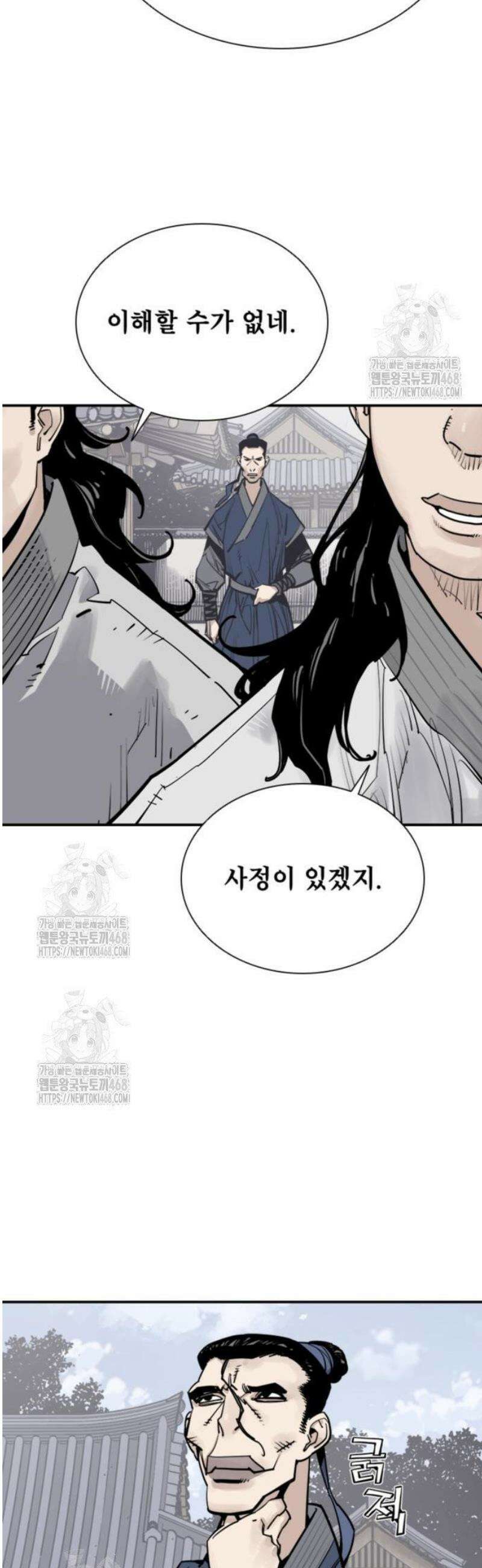 사신 115화 12