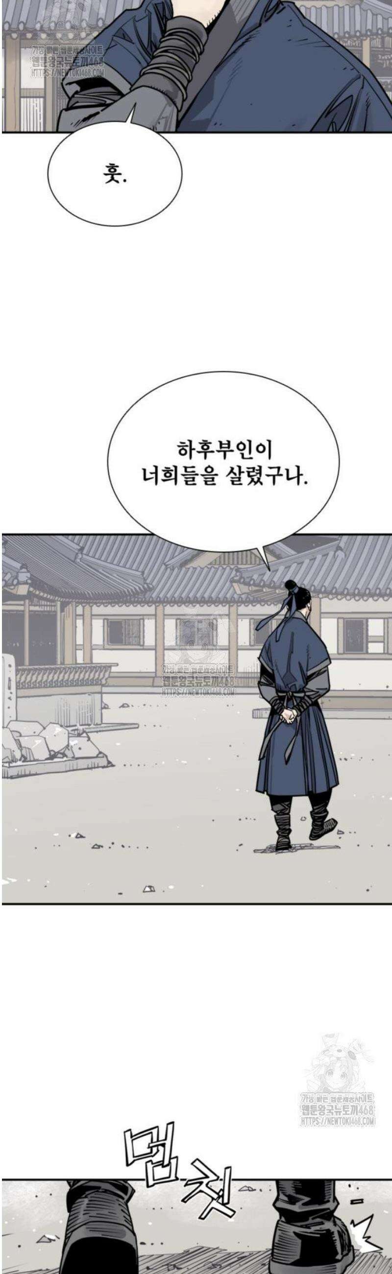 사신 115화 13