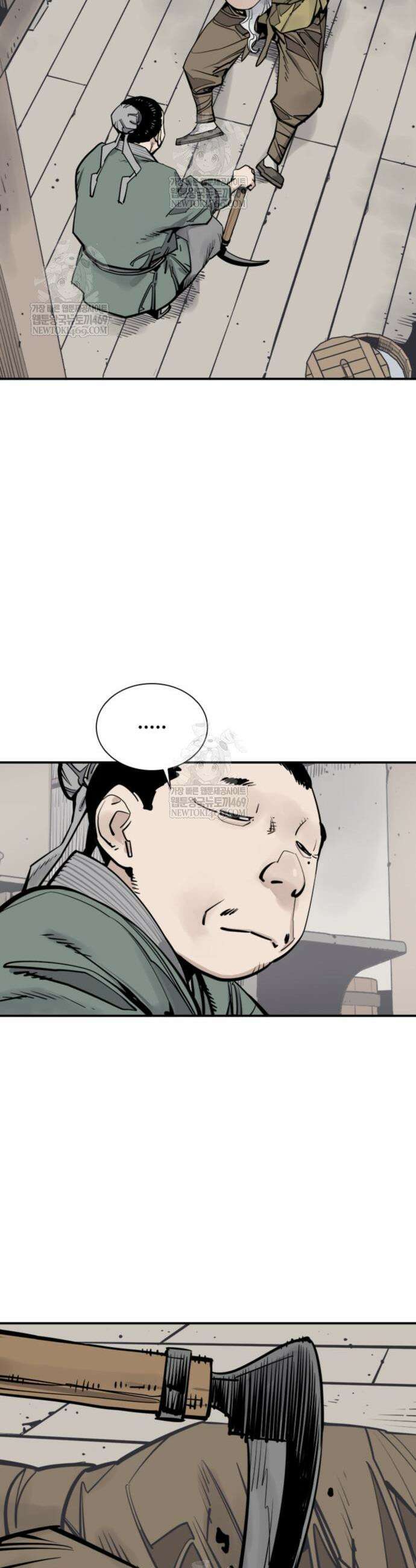 사신 122화 9