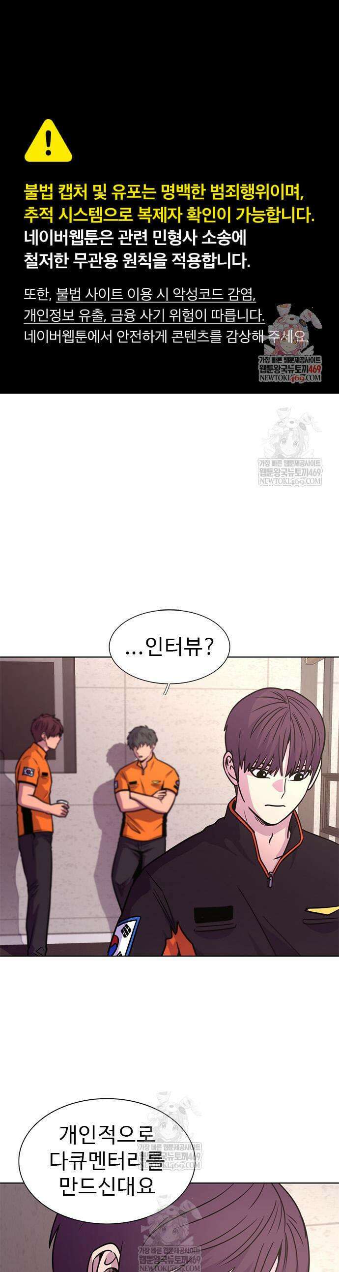 1초 시즌3 64화 1
