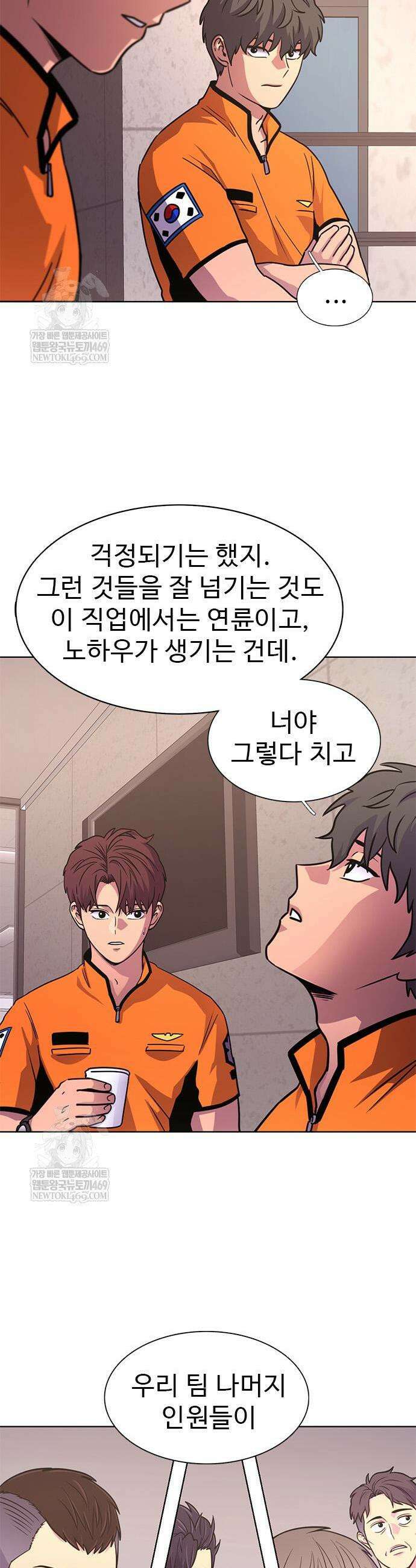 1초 시즌3 64화 3