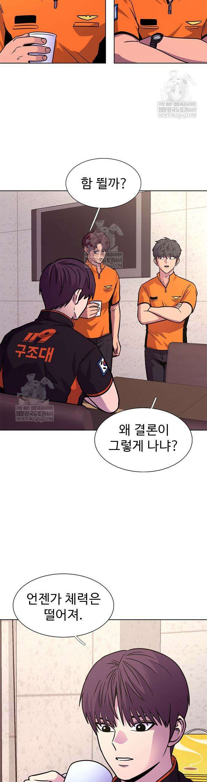 1초 시즌3 64화 7
