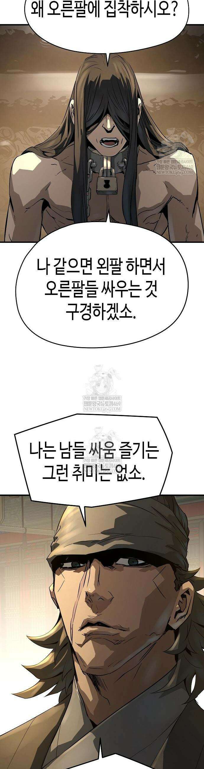 절대회귀 80화 10