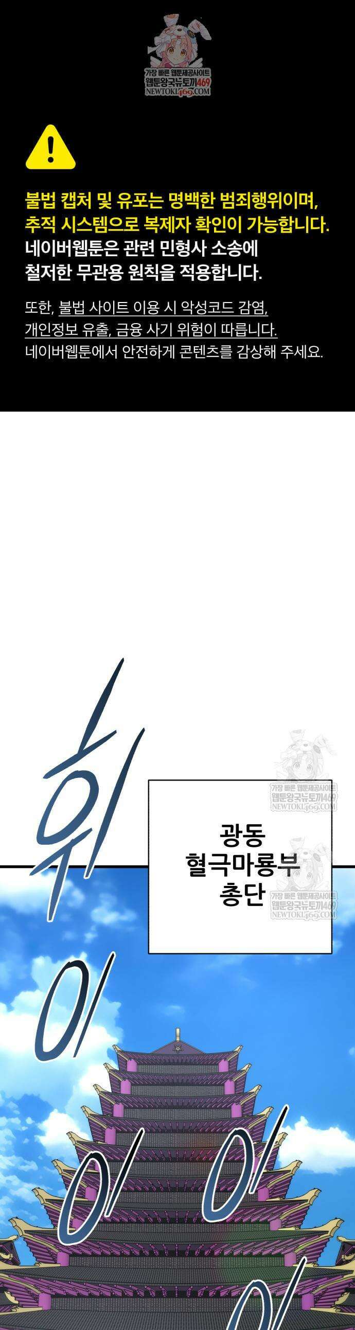 천하제일 대사형 165화 1