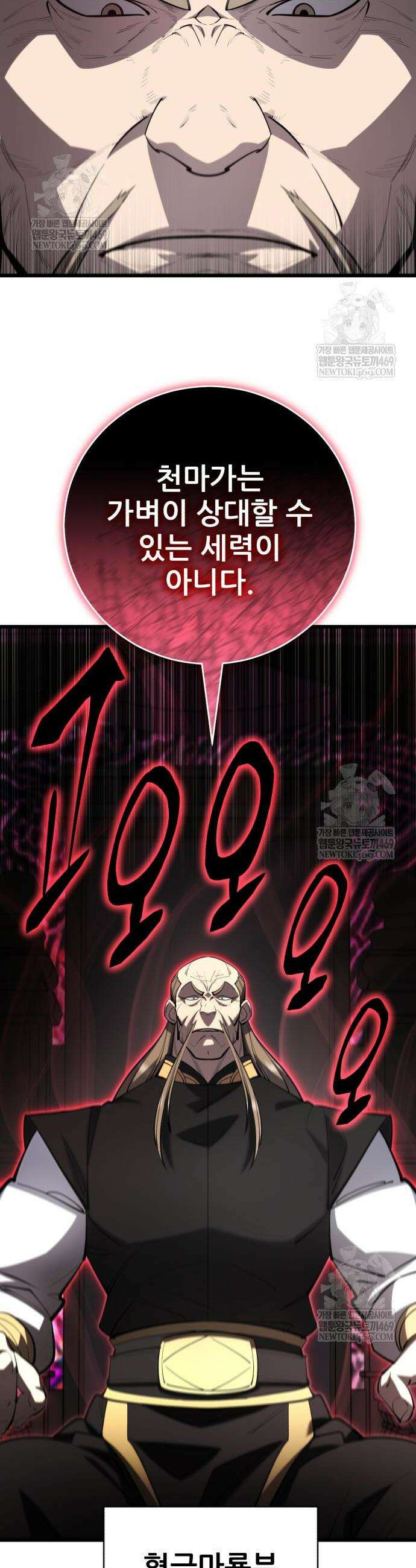 천하제일 대사형 165화 6