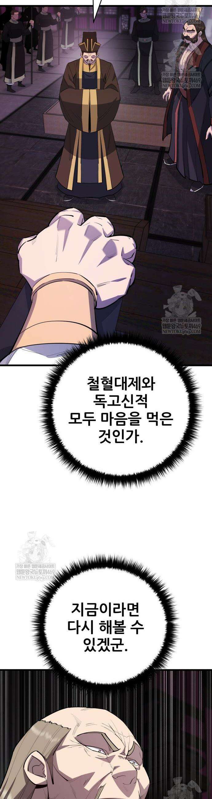 천하제일 대사형 165화 10