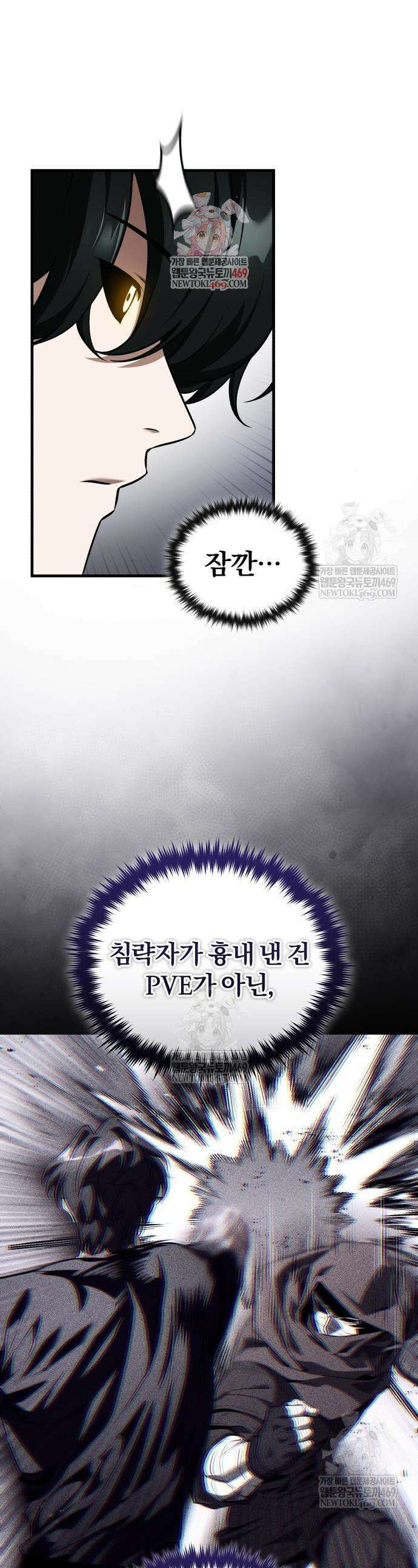 초인의 게임방송 17화 1