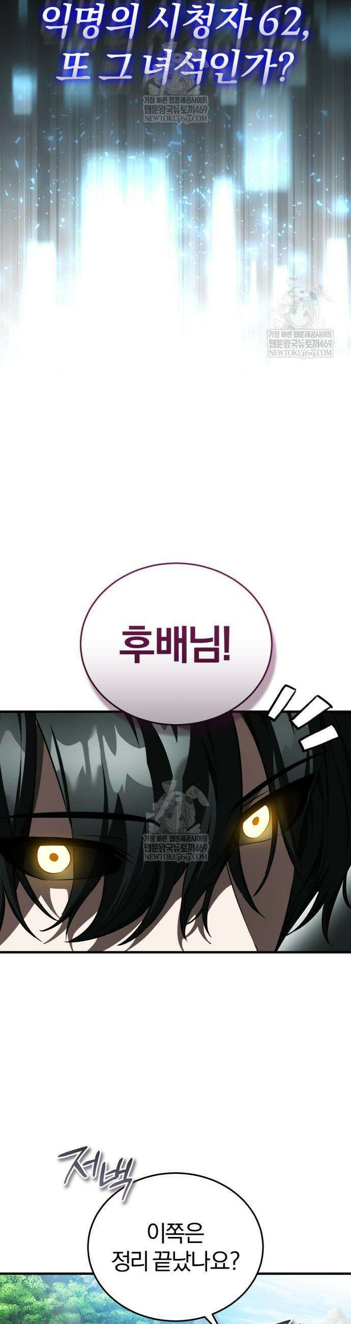 초인의 게임방송 17화 4