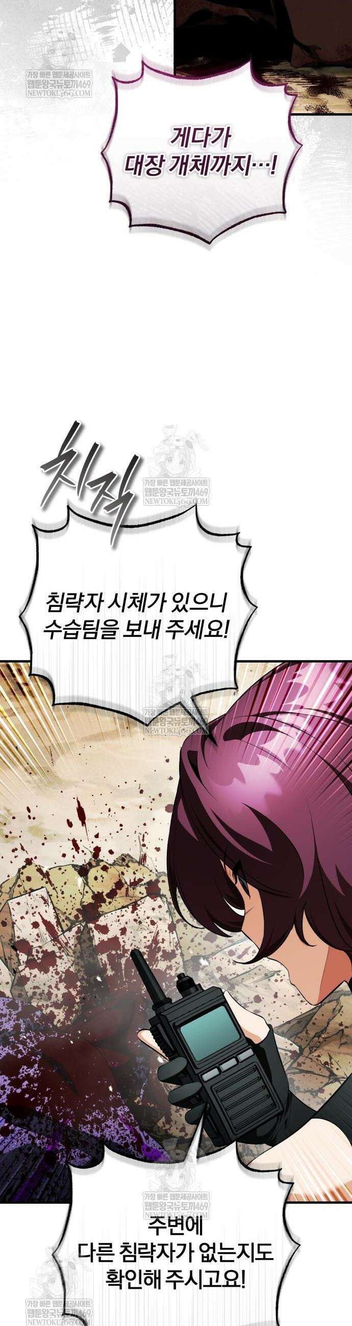 초인의 게임방송 17화 7