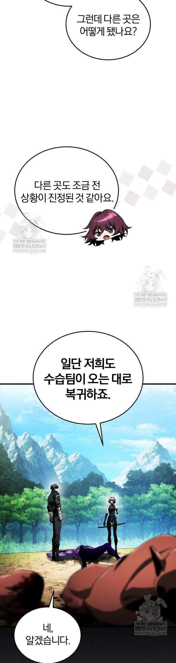 초인의 게임방송 17화 9
