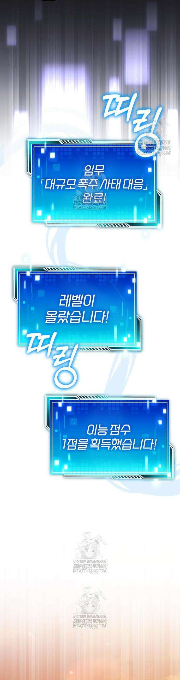 초인의 게임방송 17화 10