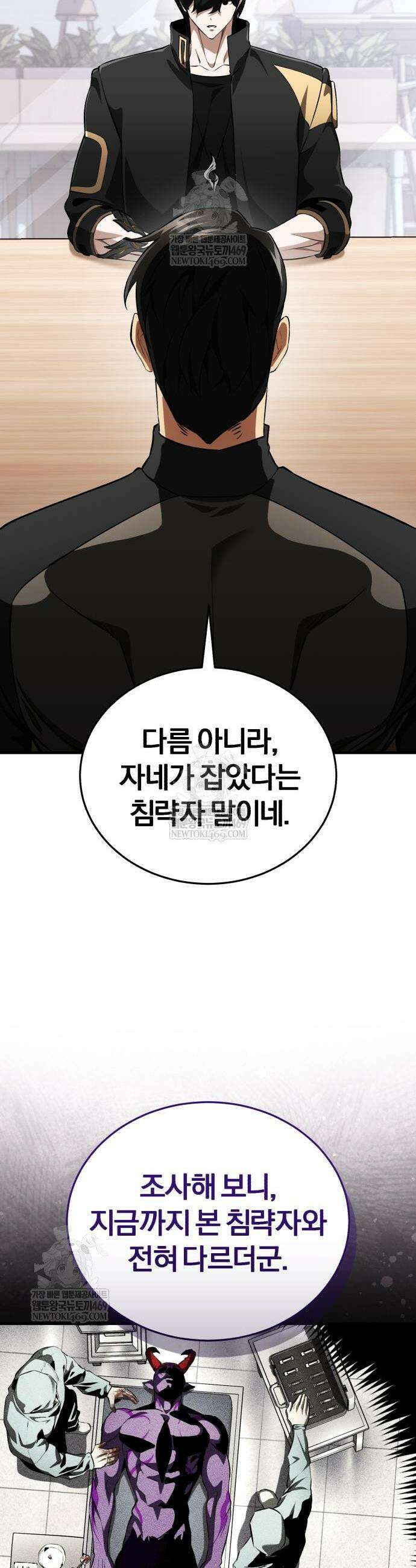 초인의 게임방송 17화 12