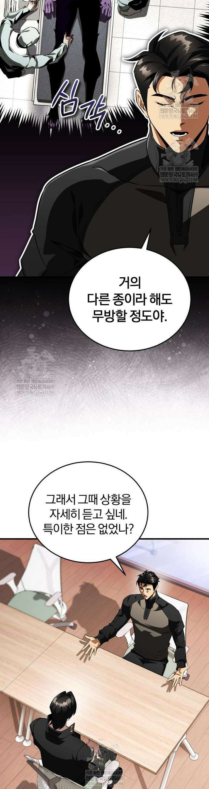 초인의 게임방송 17화 13