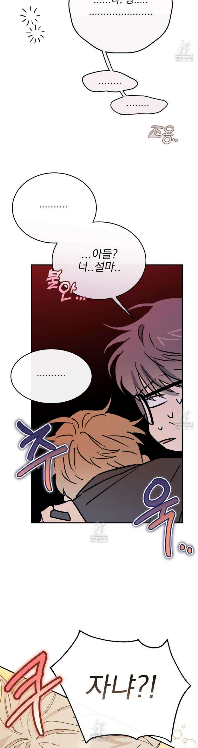 인 마이 배드(In My Bad) 2화 6