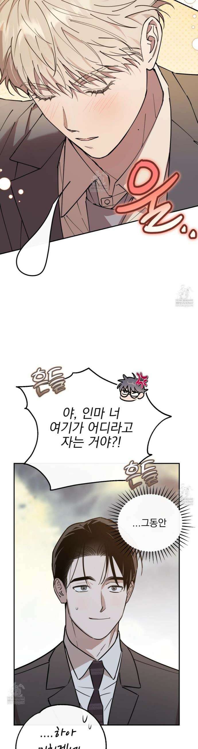 인 마이 배드(In My Bad) 2화 7